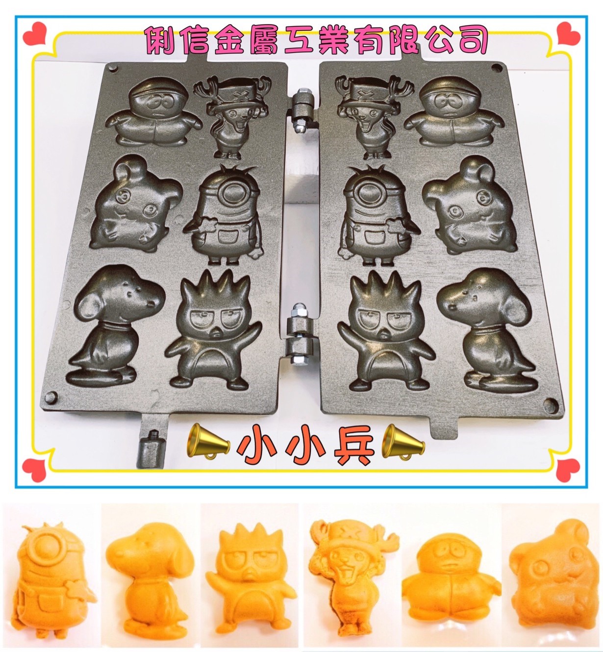 二翻桶裝瓦斯規格【雞蛋糕爐台模具組】搭配一般型調整器