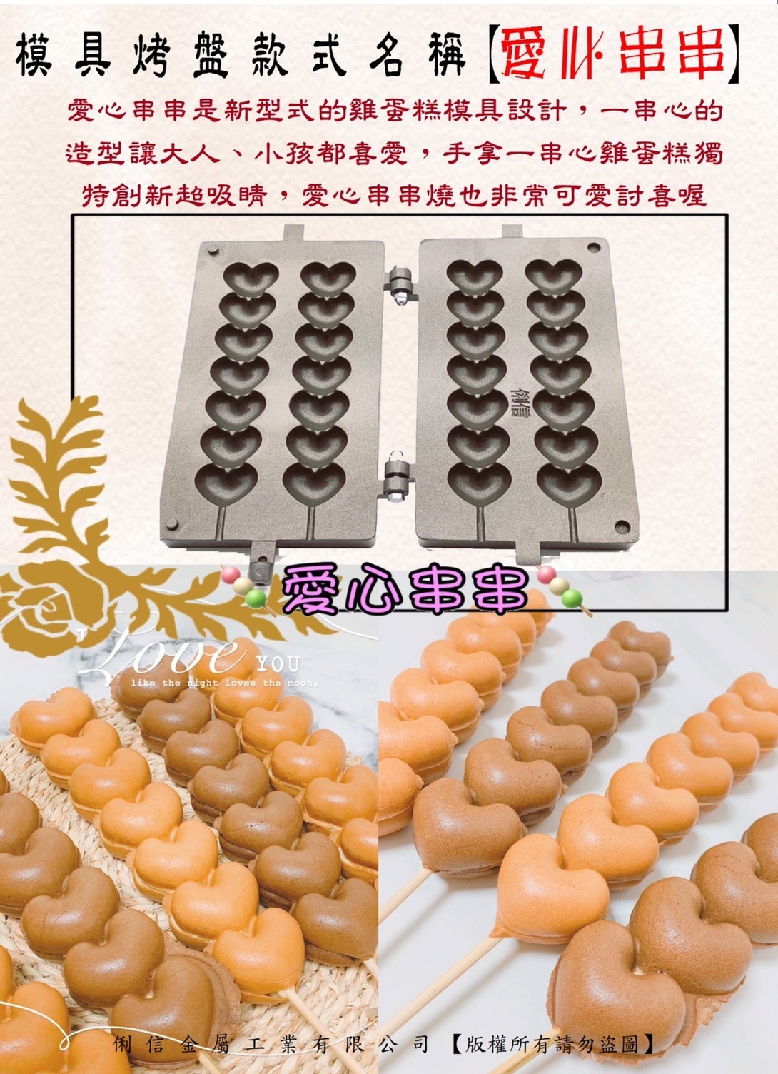 二翻桶裝瓦斯規格【雞蛋糕爐台模具組】搭配一般型調整器
