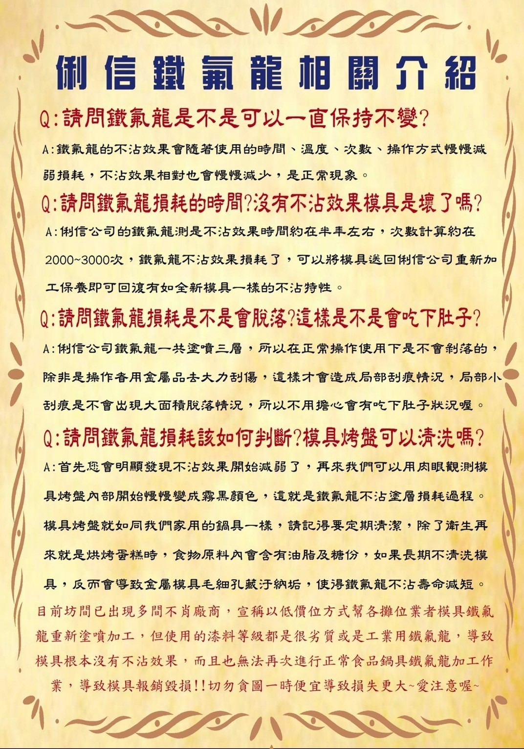 二翻桶裝瓦斯規格【雞蛋糕爐台模具組】搭配一般型調整器