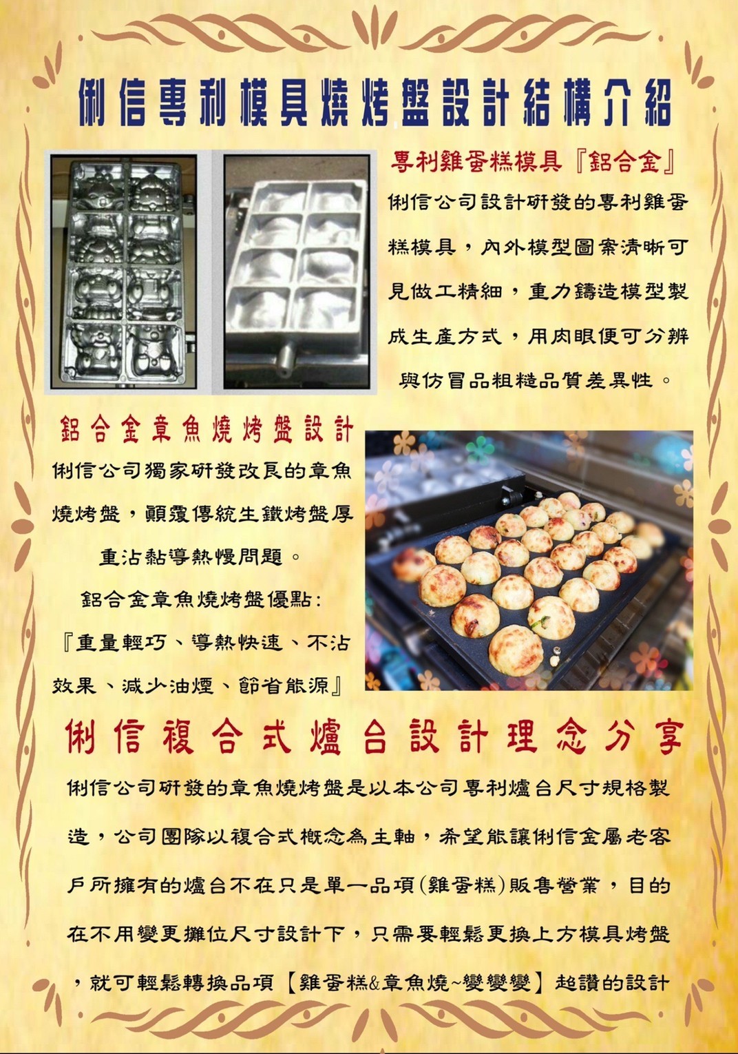 二翻桶裝瓦斯規格【雞蛋糕爐台模具組】搭配一般型調整器