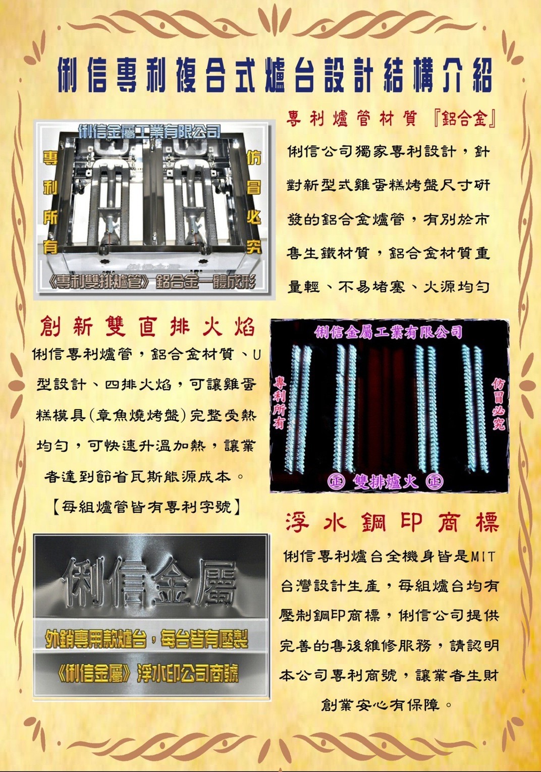 二翻桶裝瓦斯規格【雞蛋糕爐台模具組】搭配一般型調整器