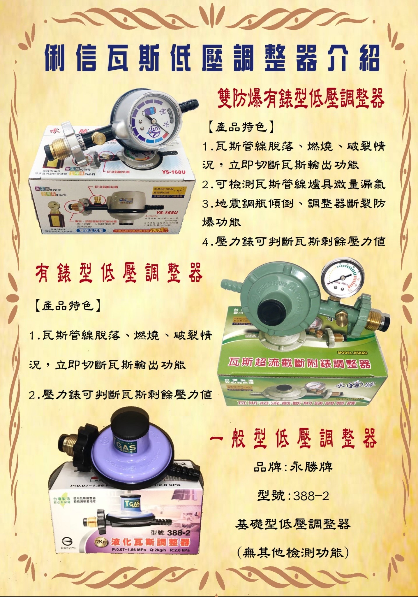 二翻桶裝瓦斯規格【雞蛋糕爐台模具組】搭配一般型調整器