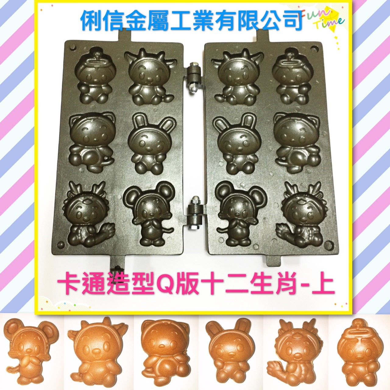 智能溫控電熱式雞蛋糕機台AC220V(美規電線)