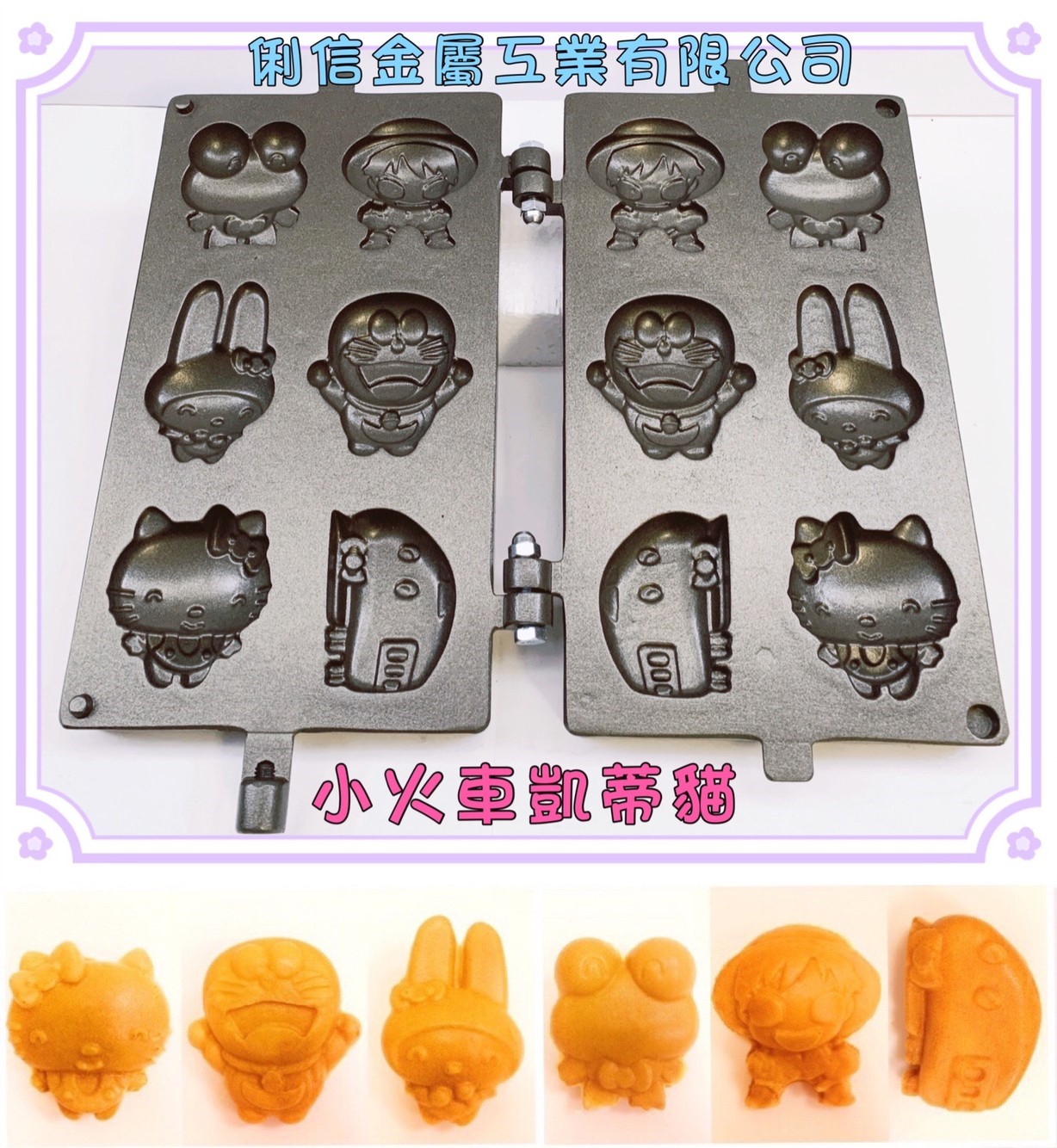 智能溫控電熱式雞蛋糕機台AC110V(台規電線)