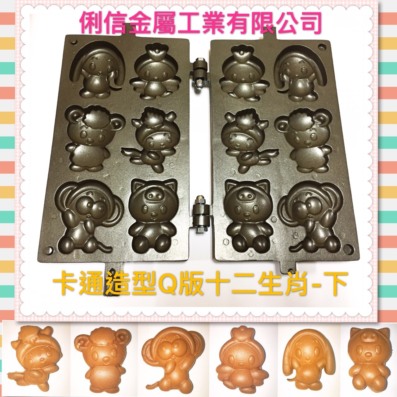 智能溫控電熱式雞蛋糕機台AC110V(台規電線)