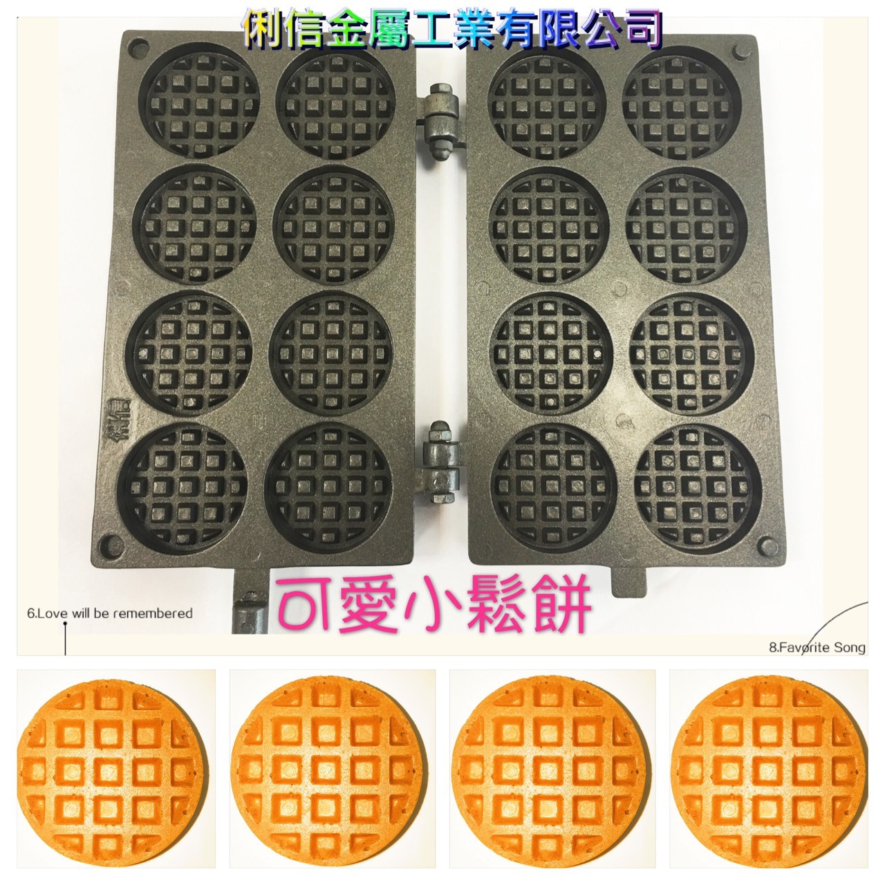 智能溫控電熱式雞蛋糕機台AC110V(台規電線)