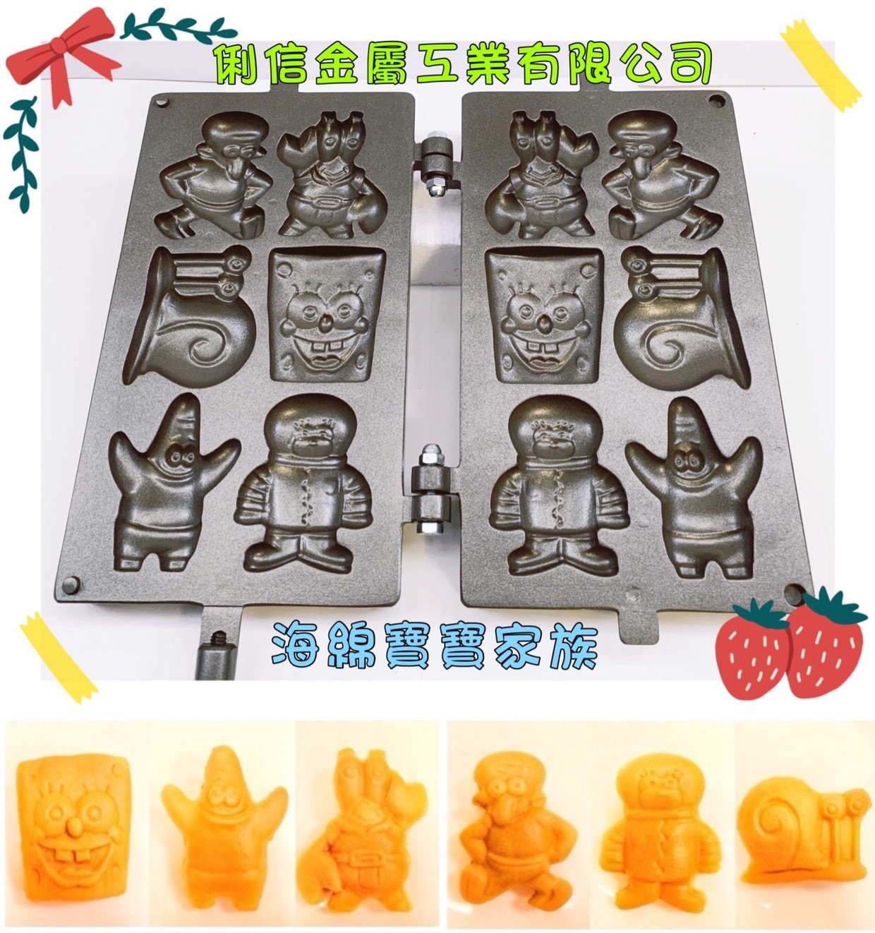 智能溫控電熱式雞蛋糕機台AC110V(台規電線)