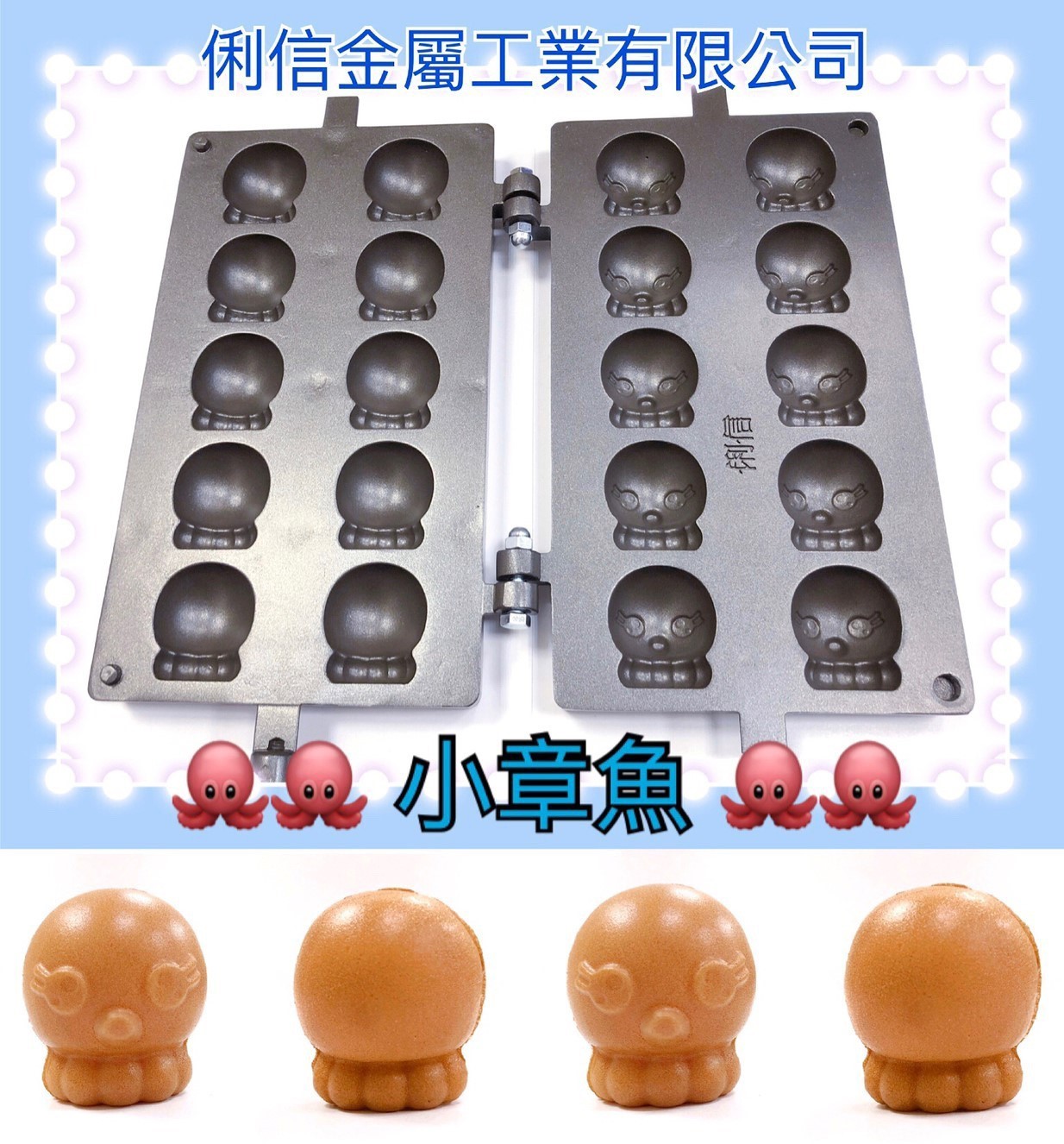 智能溫控電熱式雞蛋糕機台AC220V(澳規電線) 