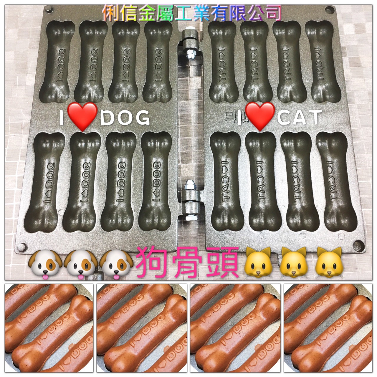 智能溫控電熱式雞蛋糕機台AC220V(澳規電線) 