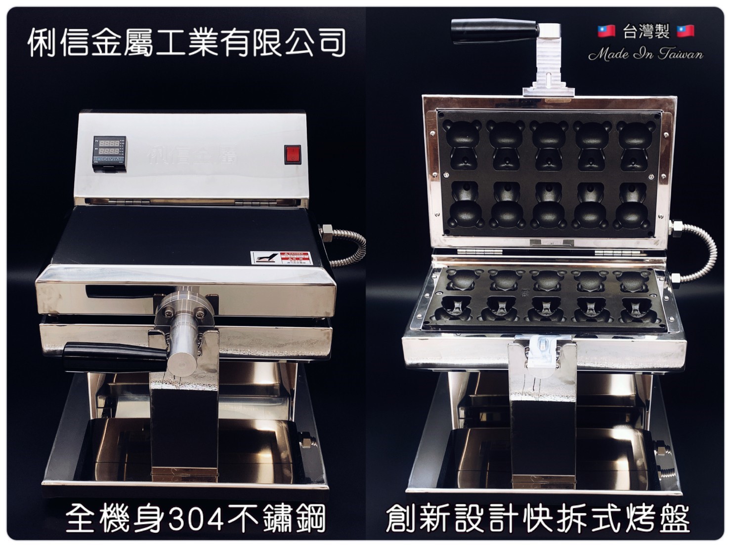 智能溫控電熱式雞蛋糕機台AC220V(澳規電線) 