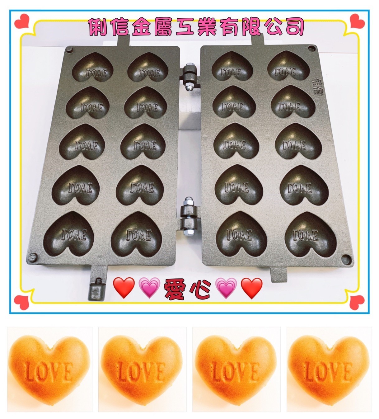 智能溫控電熱式雞蛋糕機台AC220V(澳規電線) 