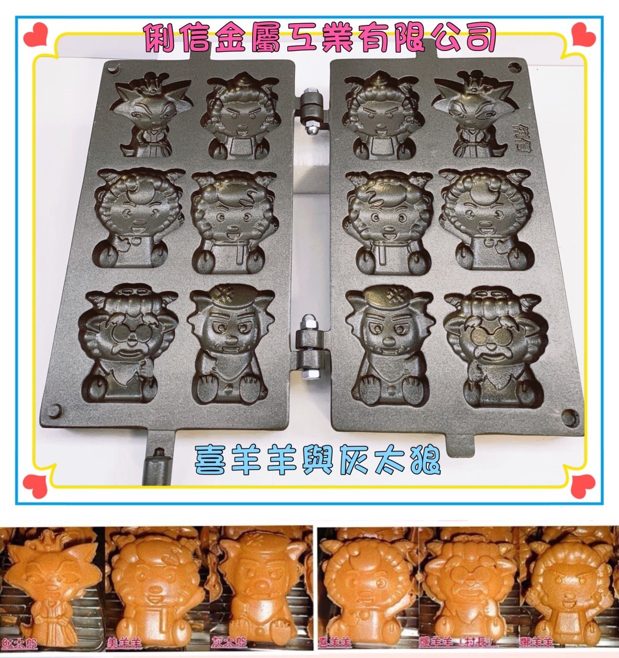 智能溫控電熱式雞蛋糕機台AC220V(澳規電線) 