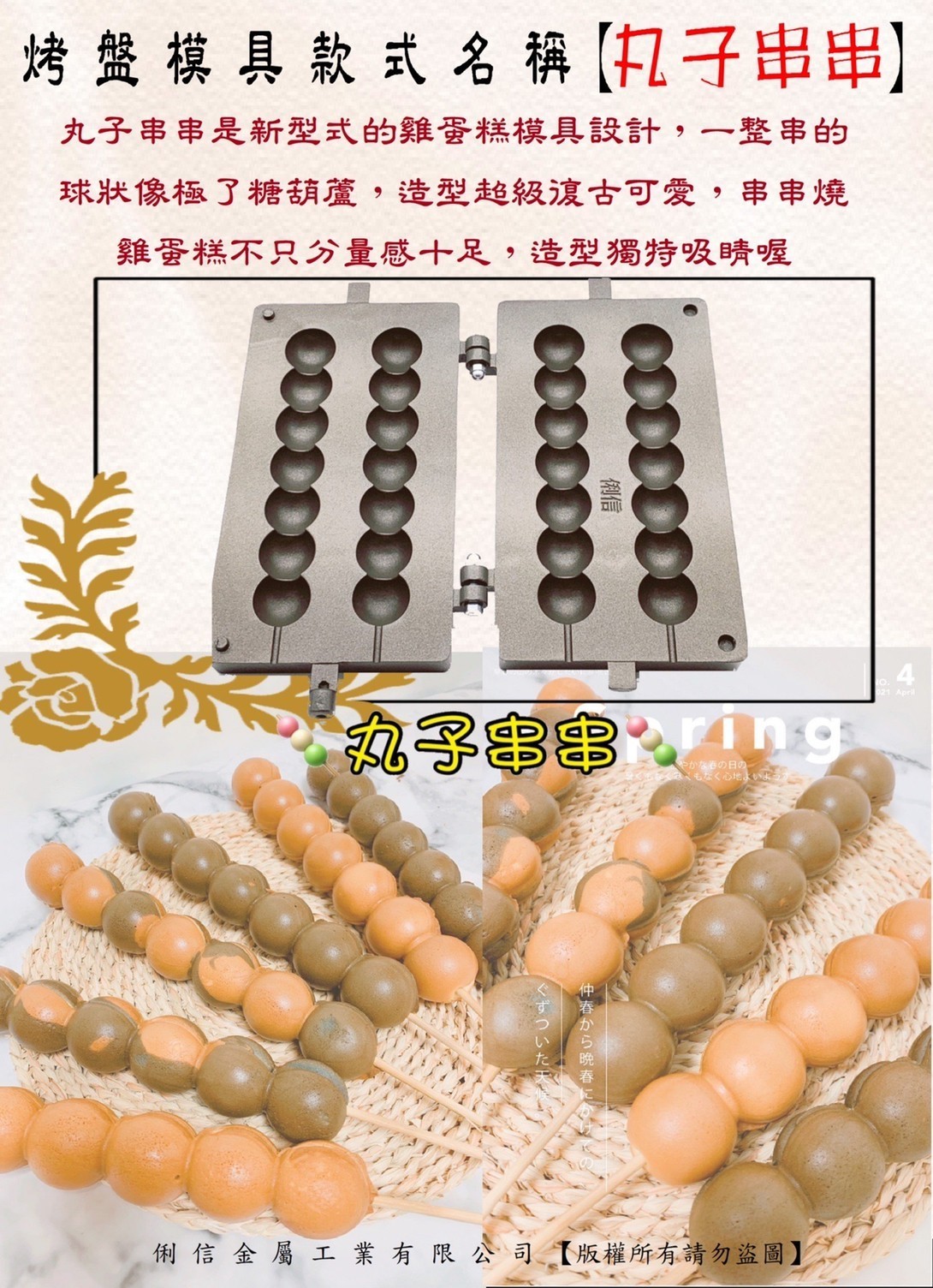 智能溫控電熱式雞蛋糕機台AC220V(澳規電線) 