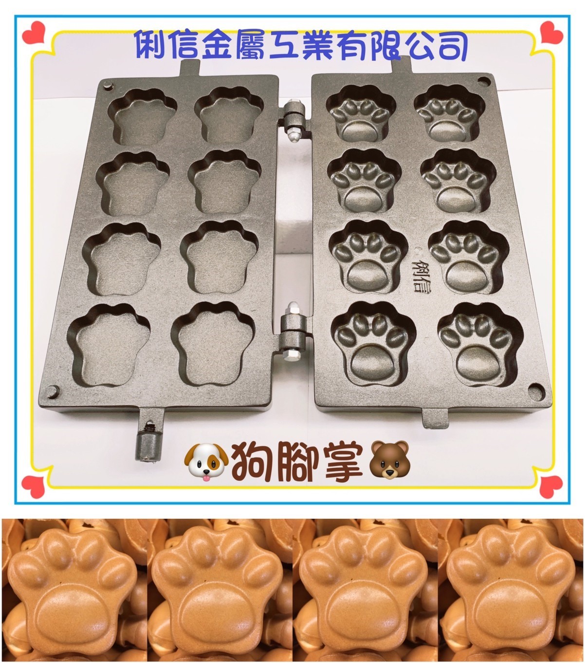 智能溫控電熱式雞蛋糕機台AC220V(澳規電線) 