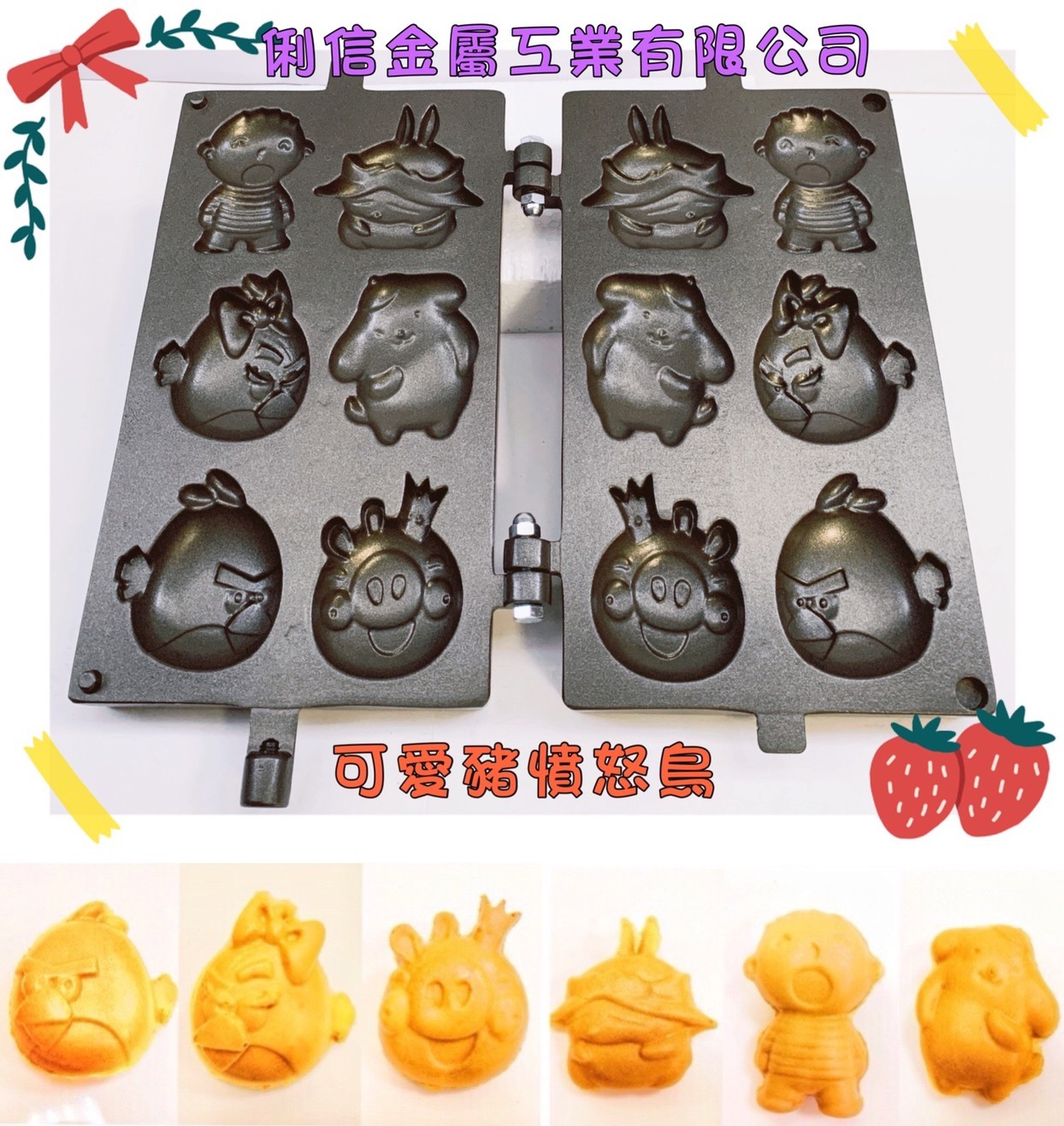 智能溫控電熱式雞蛋糕機台AC220V(澳規電線) 