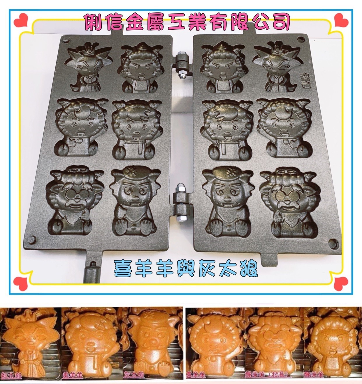 三翻桶裝瓦斯規格【雞蛋糕爐台模具組】搭配(雙防爆有錶型調整器) 