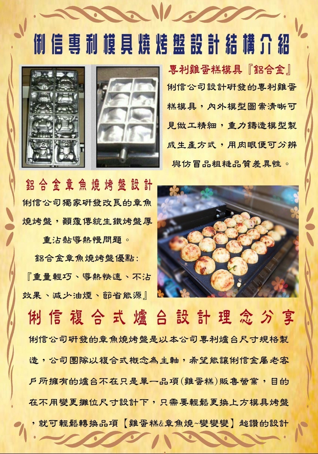 三翻(瓦斯型)章魚燒爐台烤盤組 