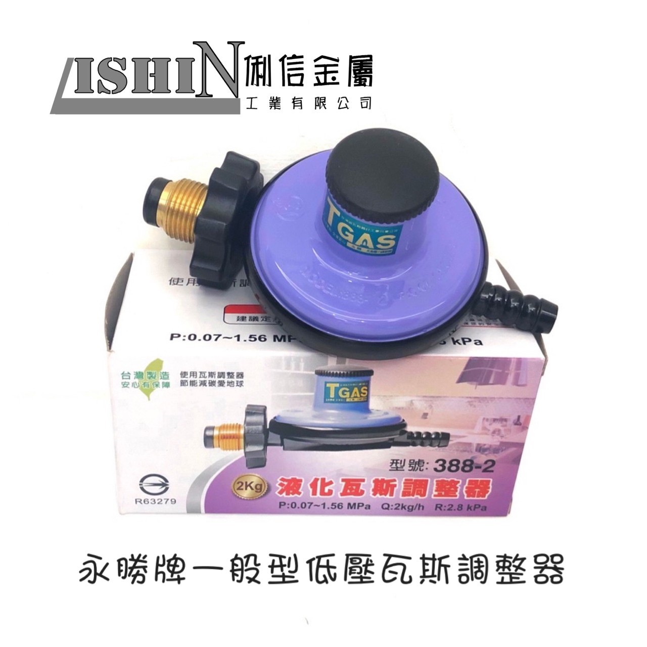 三翻(瓦斯型)章魚燒爐台烤盤組 