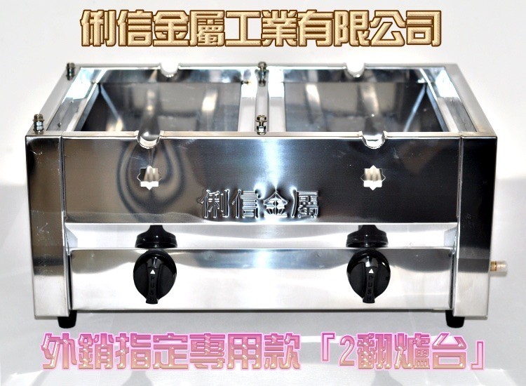 二翻營業用桶裝瓦斯型雞蛋糕爐台(無模具)