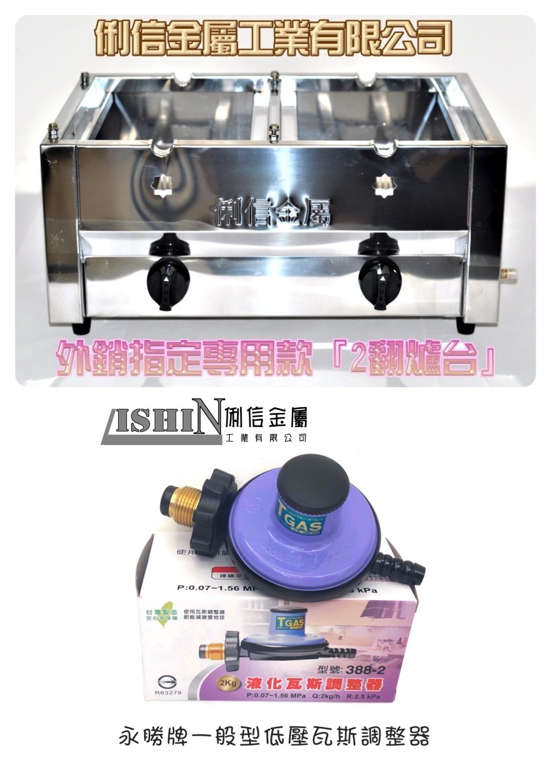 二翻營業用桶裝瓦斯型雞蛋糕爐台(無模具)