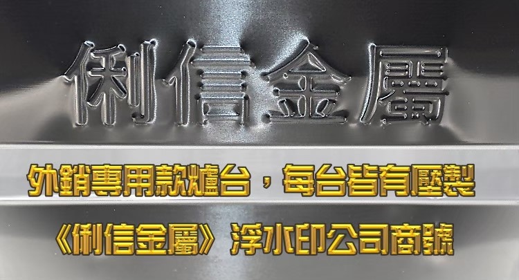 二翻營業用桶裝瓦斯型雞蛋糕爐台(無模具)