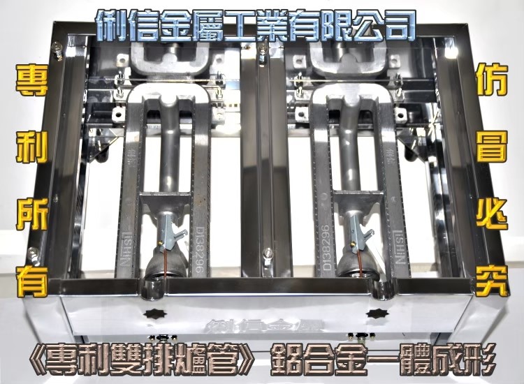 二翻營業用桶裝瓦斯型雞蛋糕爐台(無模具)