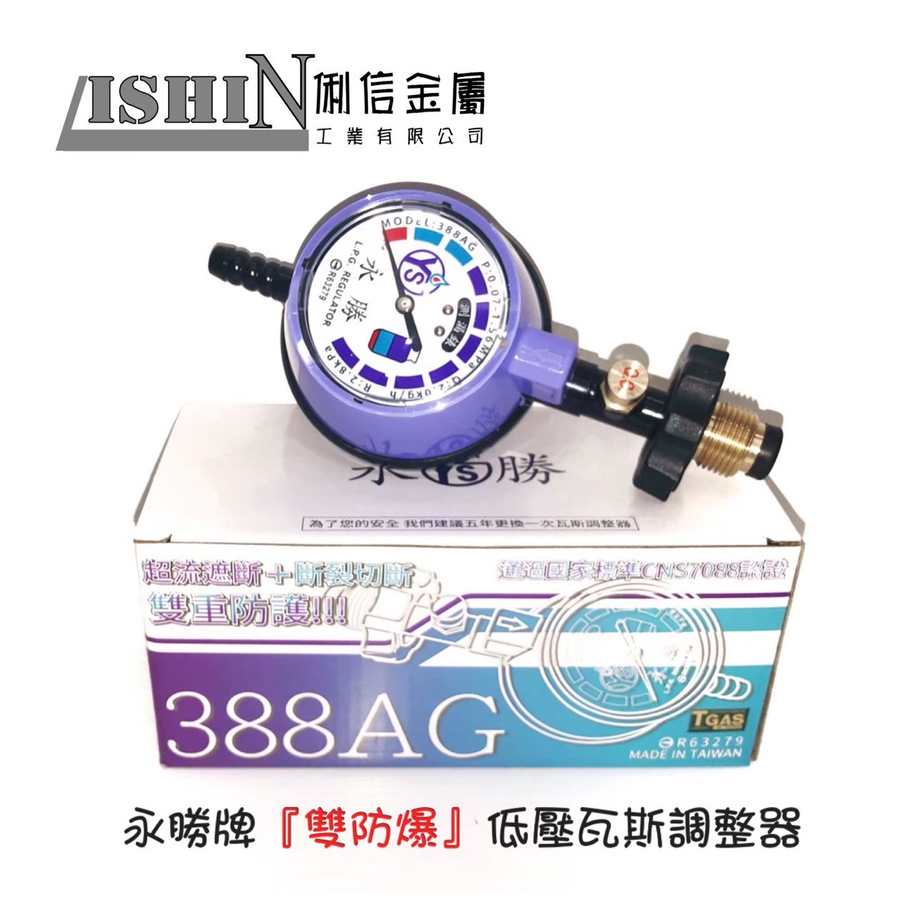 二翻營業用桶裝瓦斯型雞蛋糕爐台(無模具)