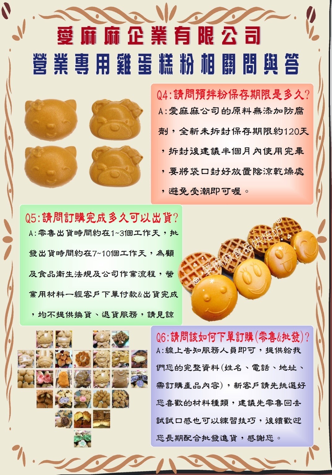 愛麻麻【營業用】脆皮雞蛋糕配方粉(零售區-四公斤)