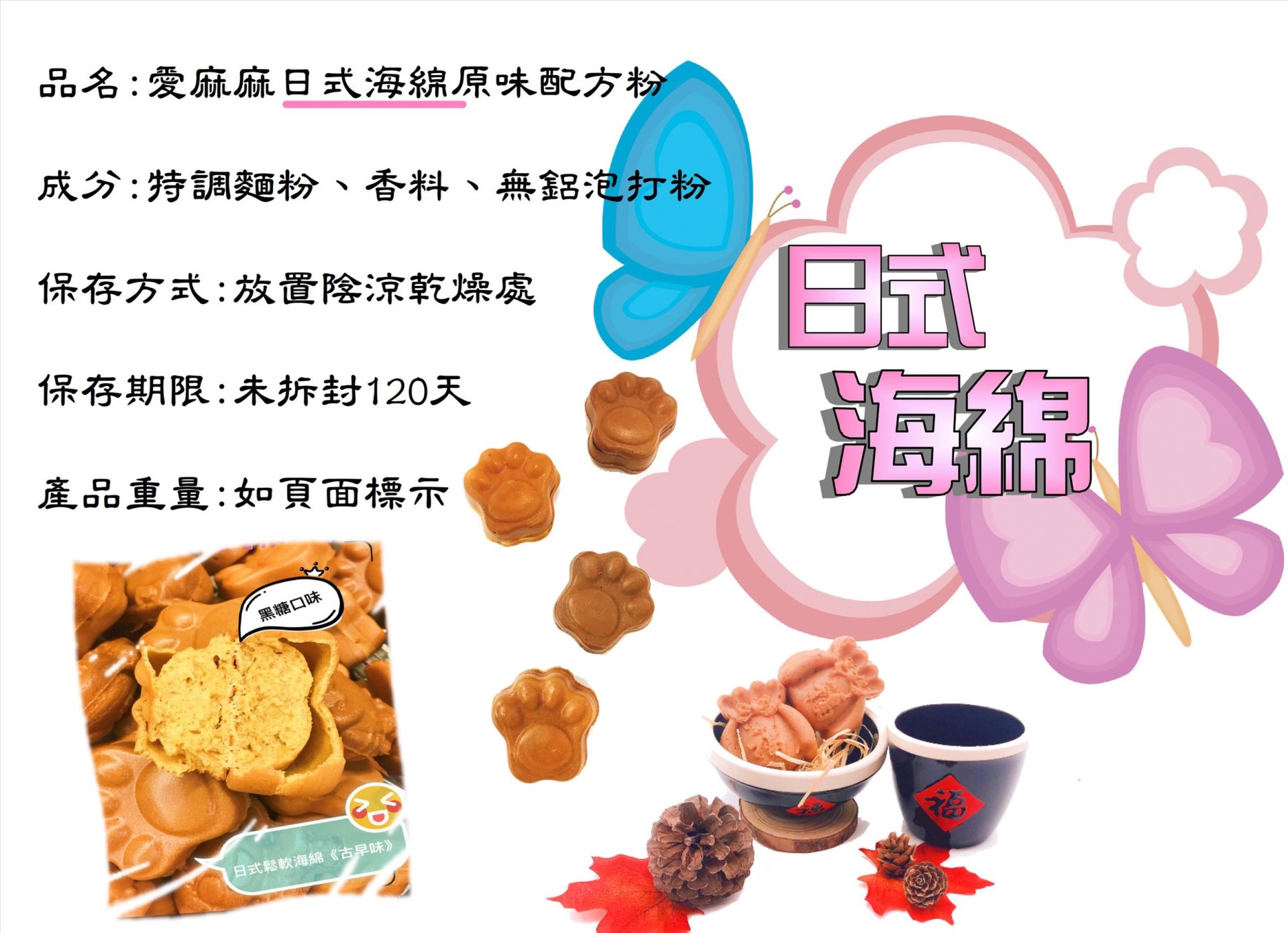 愛麻麻【營業用】脆皮雞蛋糕配方粉(零售區-四公斤)