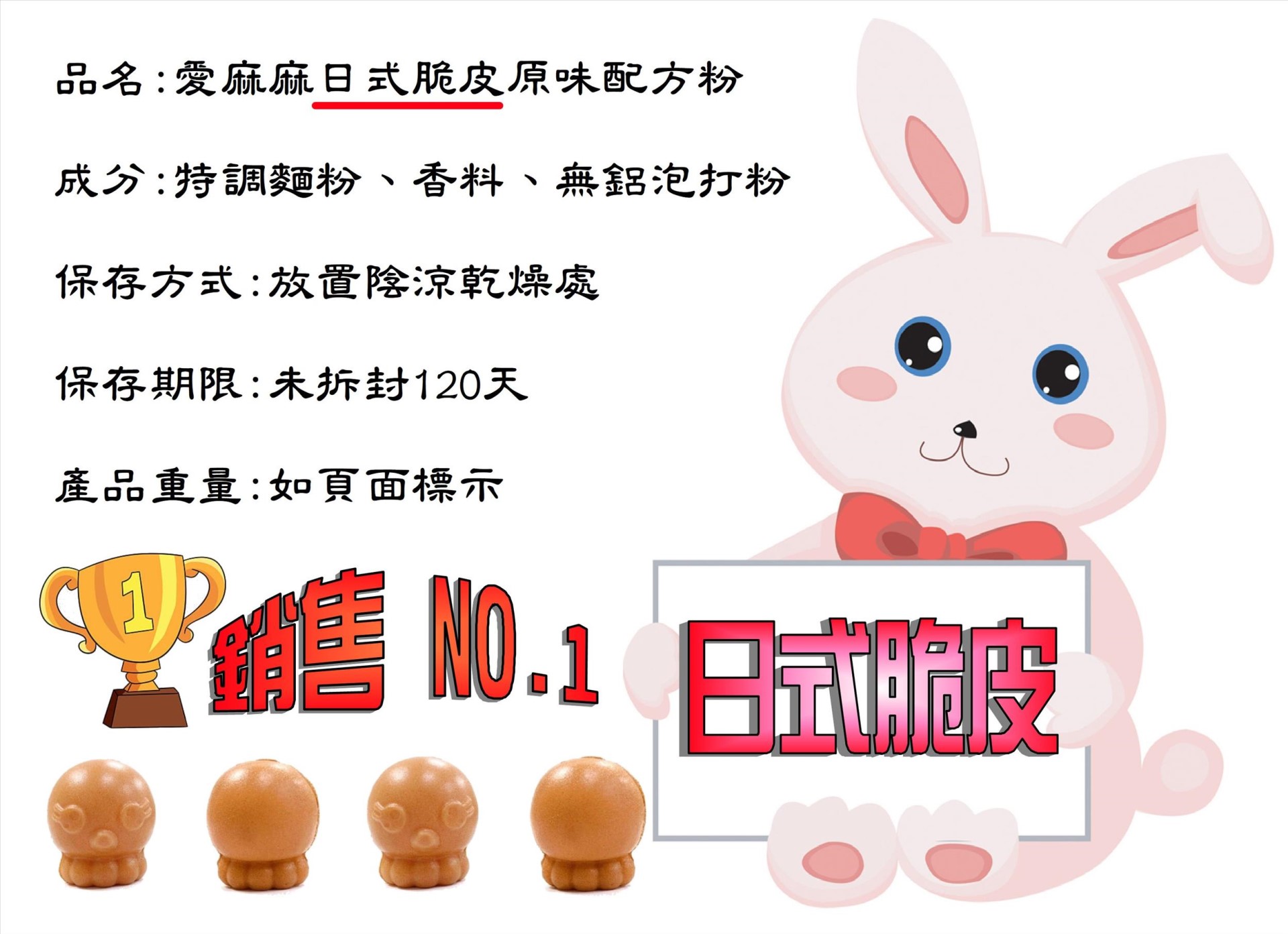 愛麻麻【營業用】脆皮雞蛋糕配方粉(批發大箱-俐信門市自取專區)