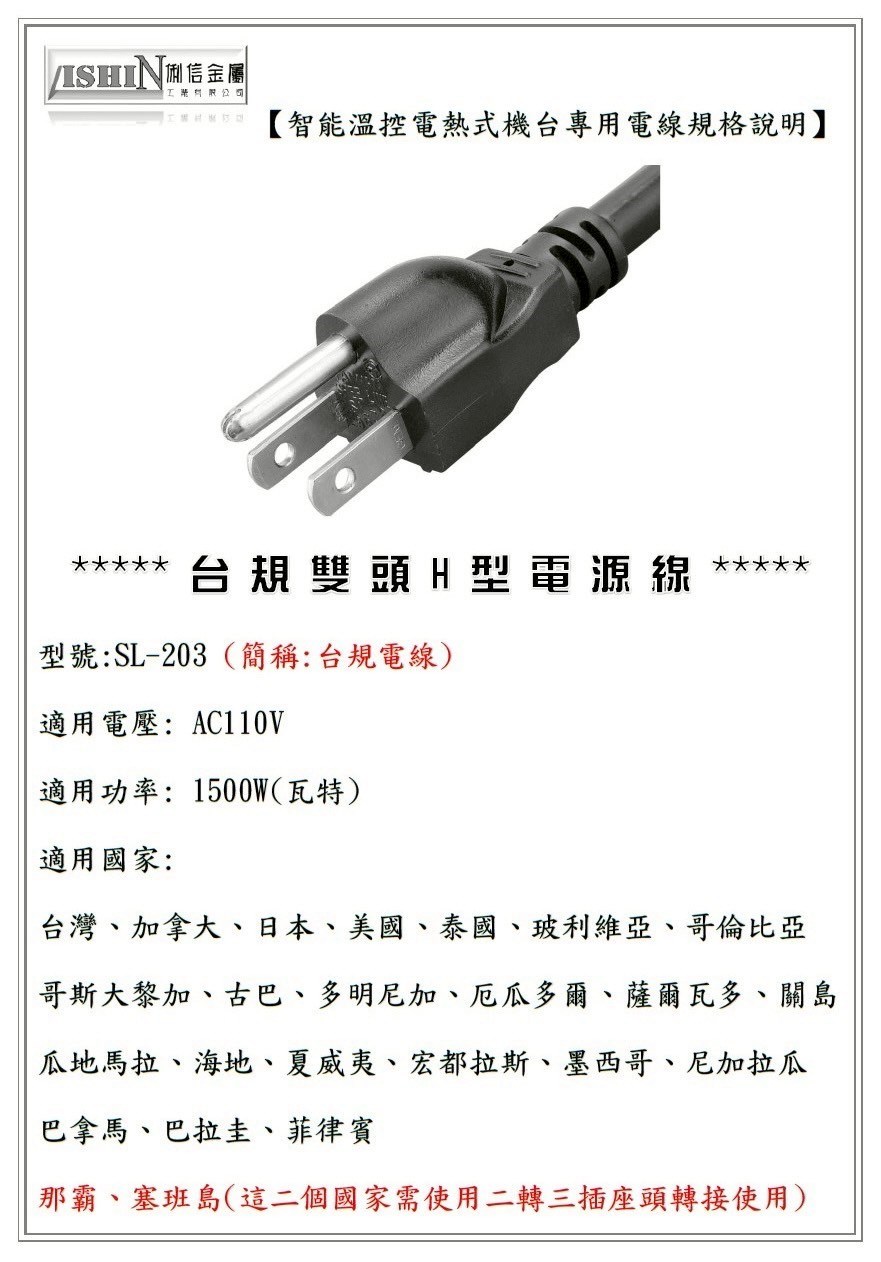 智能溫控電熱式雞蛋糕機台AC110V(台規電線)