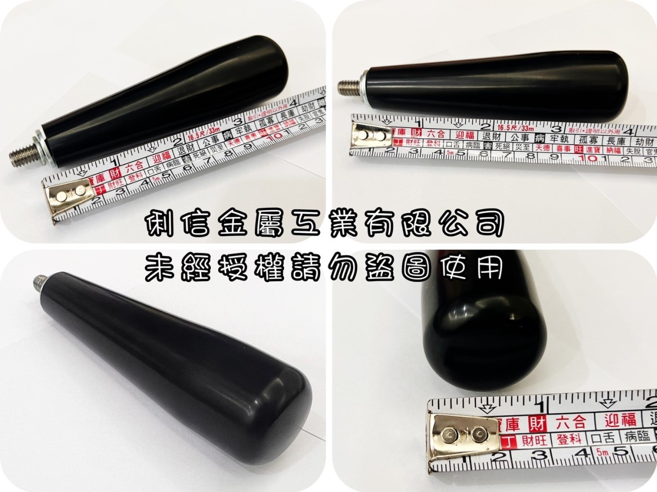 【全新改款】實心電木把手