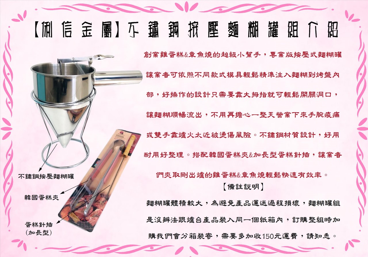 【俐信金屬】歐洲客戶 ***  專屬下單賣場