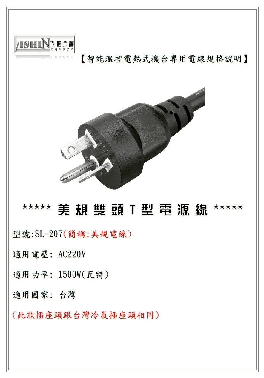 【俐信金屬】(二手品)智能溫控電熱式雞蛋糕機台AC220V(狗腳掌烤盤)