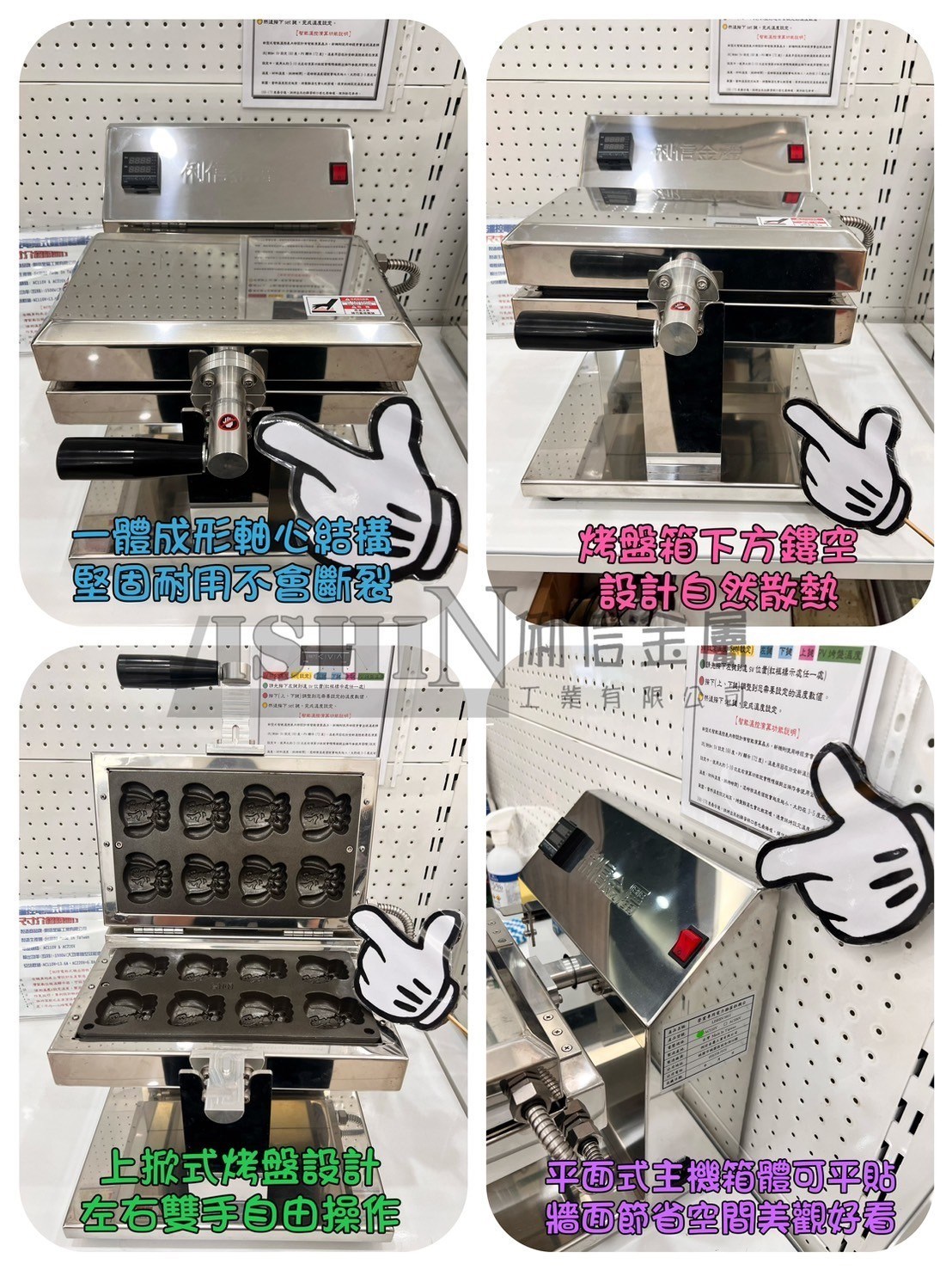 智能溫控電熱式雞蛋糕機台AC220V(英規電線)  