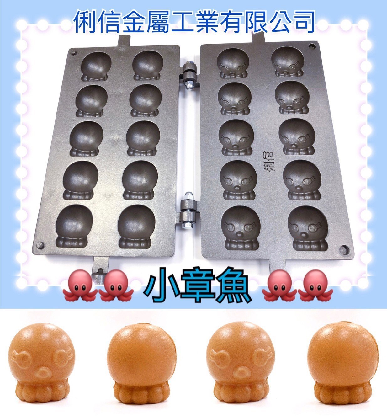 智能溫控電熱式雞蛋糕機台AC220V(英規電線)  